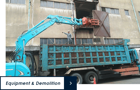 Equipment ＆ Demolition